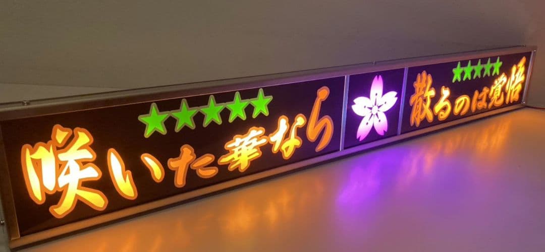 ワンマンアンドン灯834カーテンレール挟み込み取り付け仕様