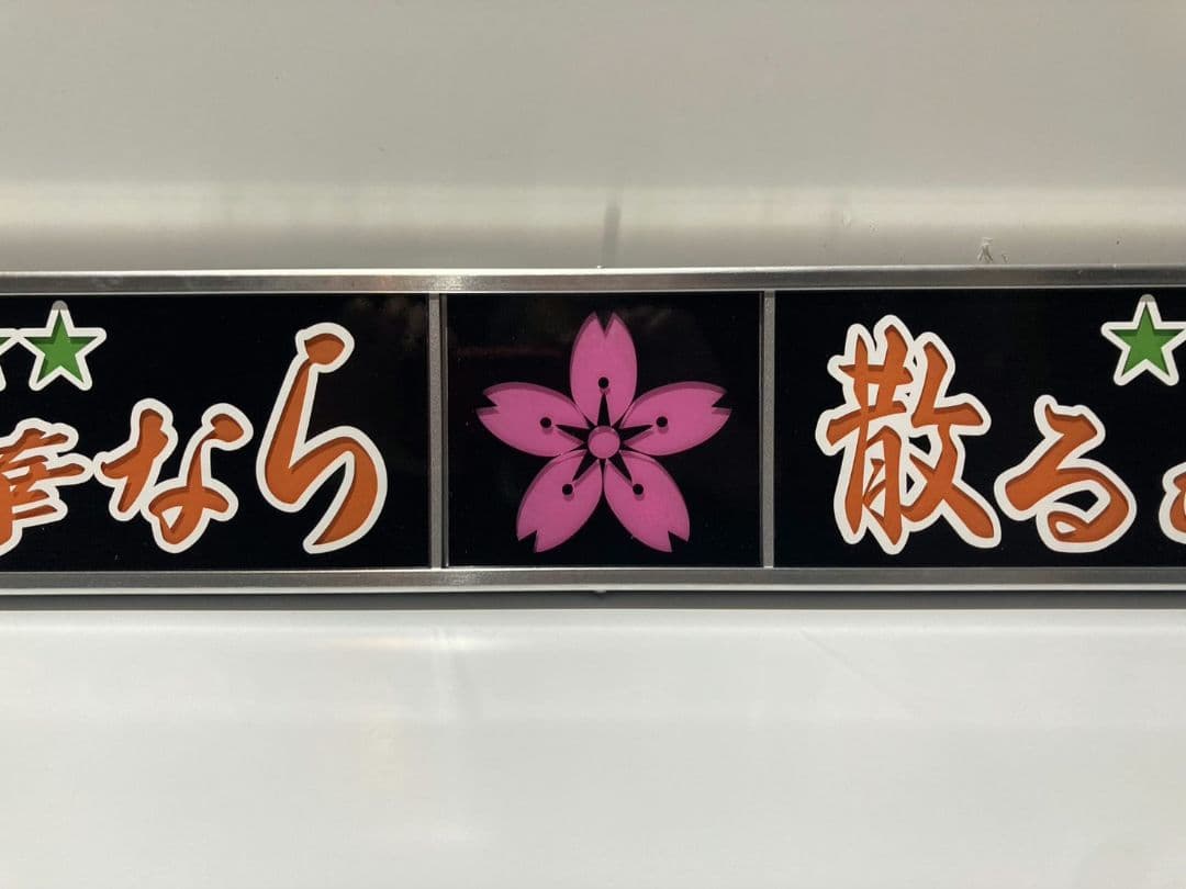 ワンマンアンドン灯834カーテンレール挟み込み取り付け仕様