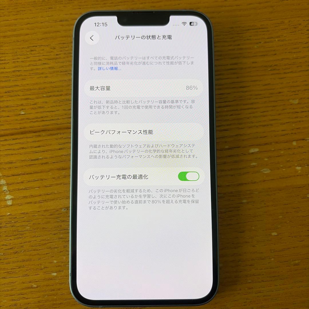 iPhone14 256GB ブルー　SIMフリー