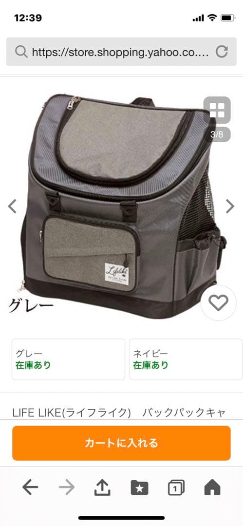 ペットリュック中型犬