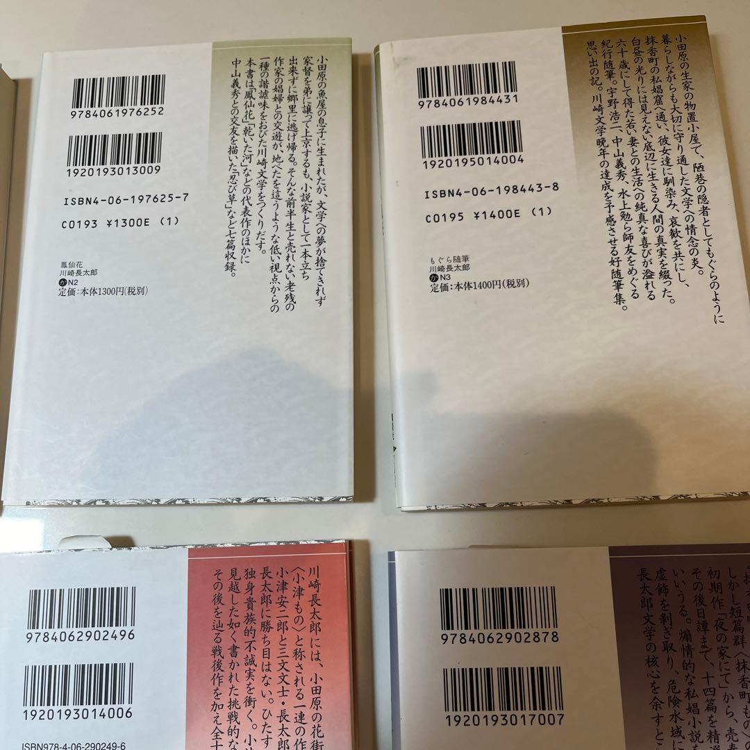 新品　川崎長太郎　講談社文芸文庫　6冊セット