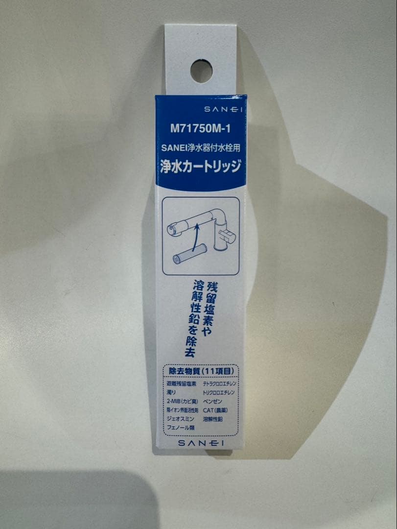 SANEI 浄水器用カートリッジ M71750M-1 3個セット