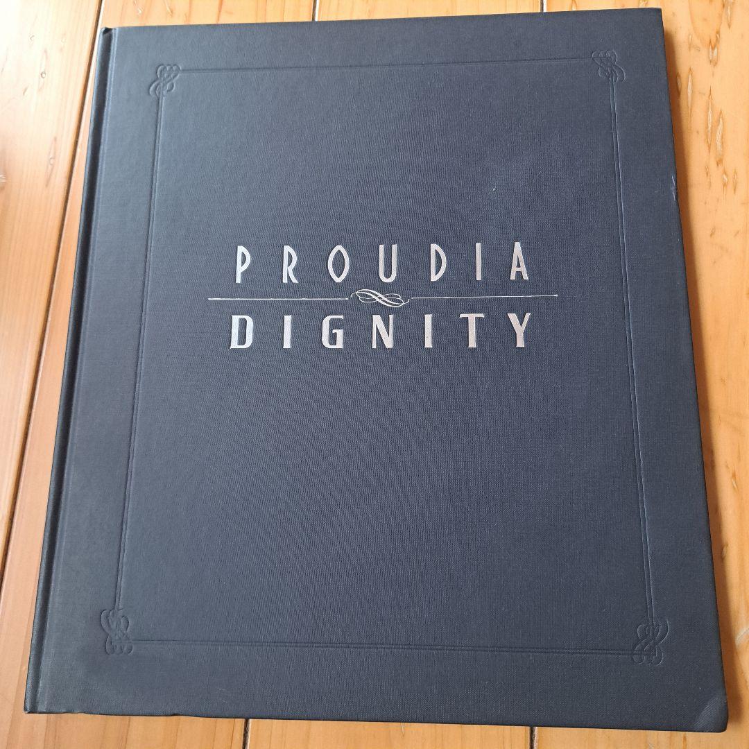 三菱自動車 PROUDIA DIGNITY カタログ