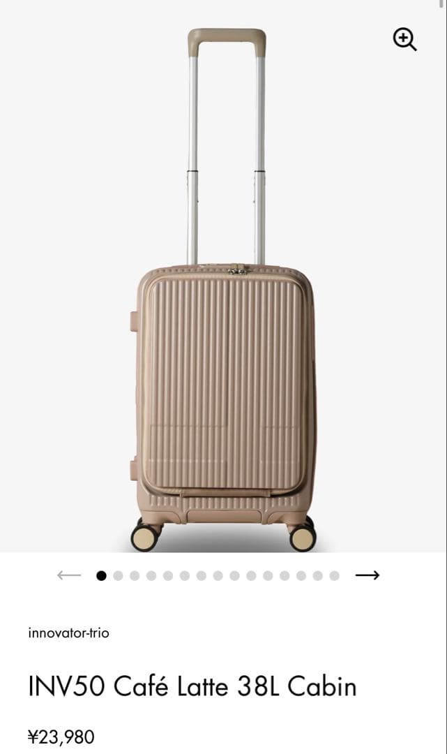 innovator-trio INV50 カフェラテ 38L キャリーケース