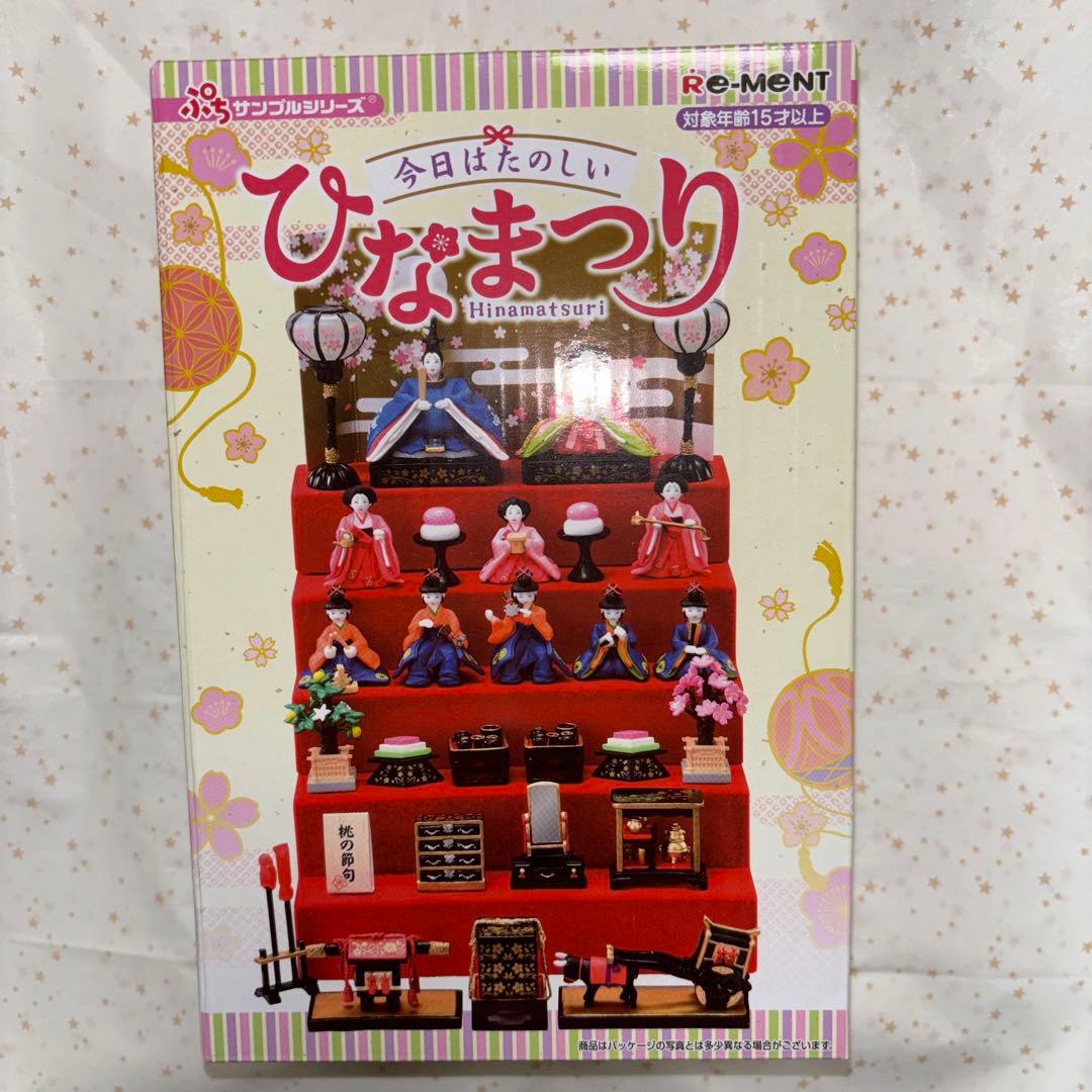 【未開封】リーメント ひなまつり