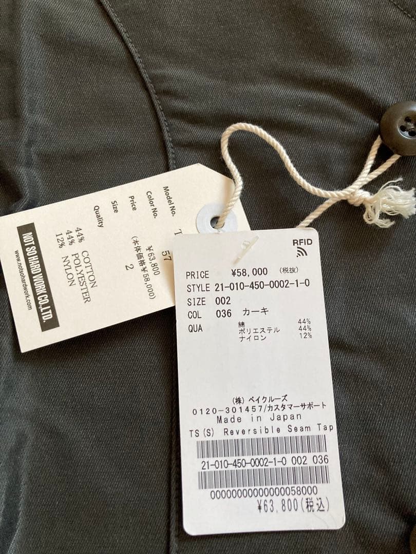 値下げ❗️TS(S)ティーエスエス　リバーシブル カラーレスミリタリージャケット2