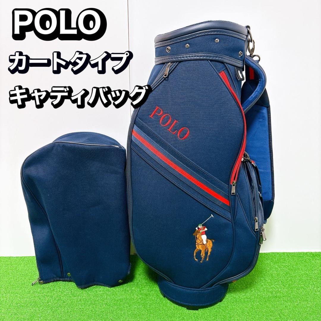 POLO ポロ　キャディバッグ　カートタイプ