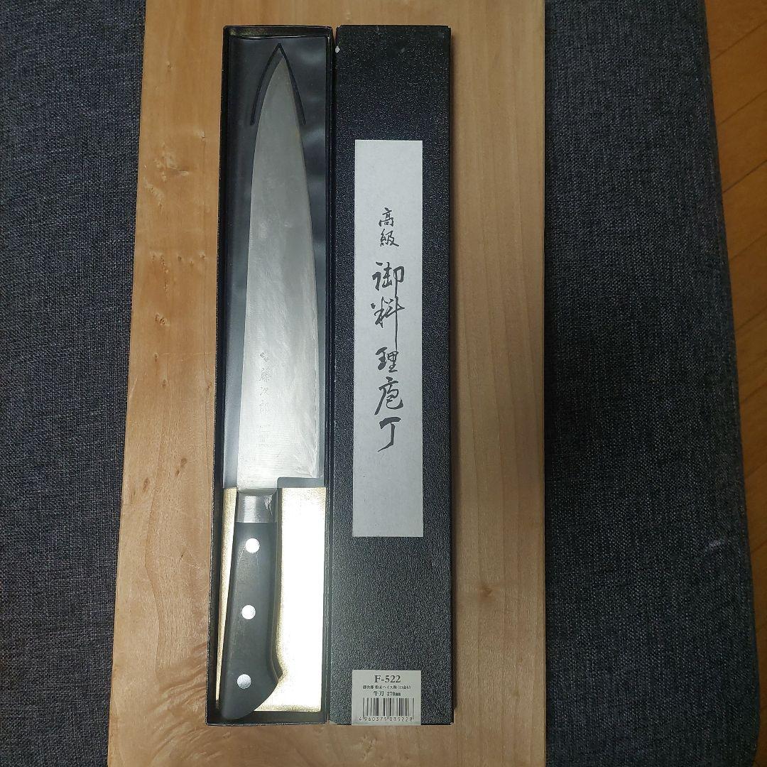 上*村様 藤次郎　粉末ハイス鋼　牛刀　270ミリ