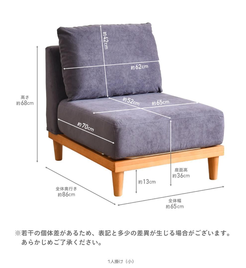 セール中　59 VENTOTA　1人掛け ソファ Soroi （小）