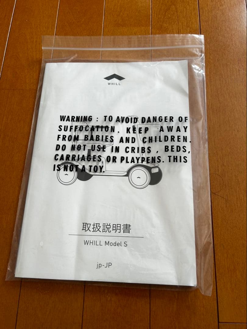 WHILL 電動シルバーカー 白