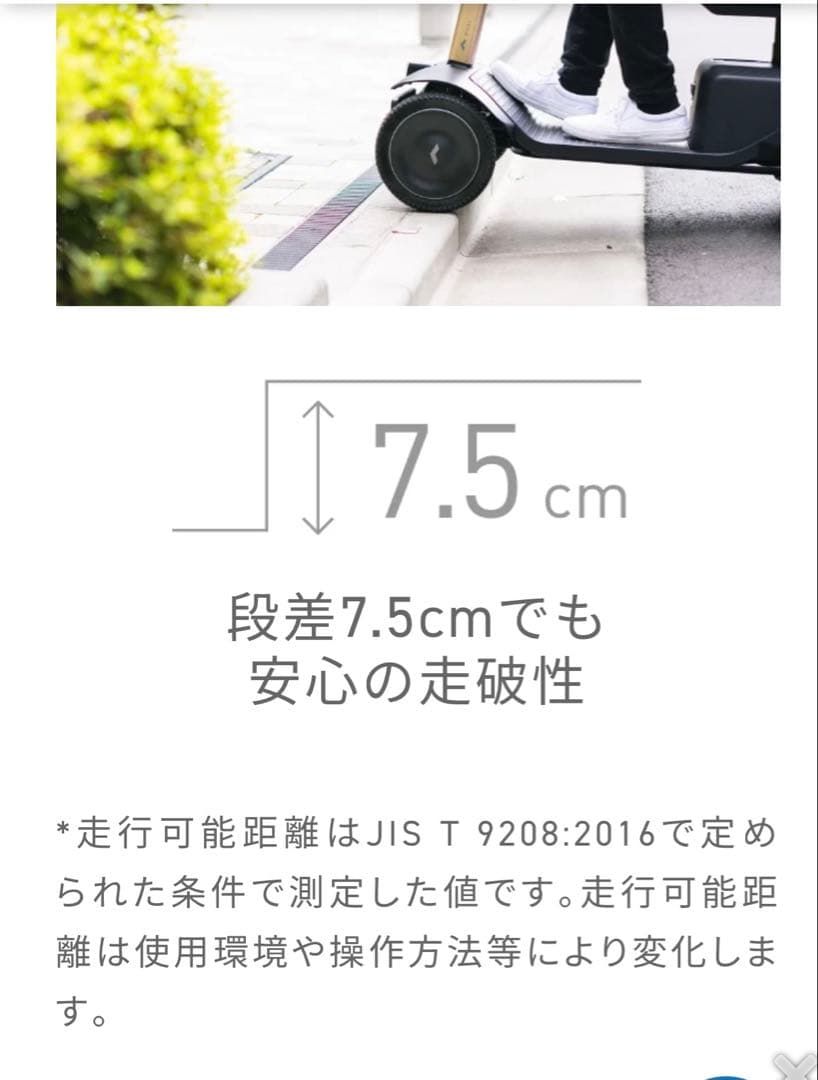 WHILL 電動シルバーカー 白