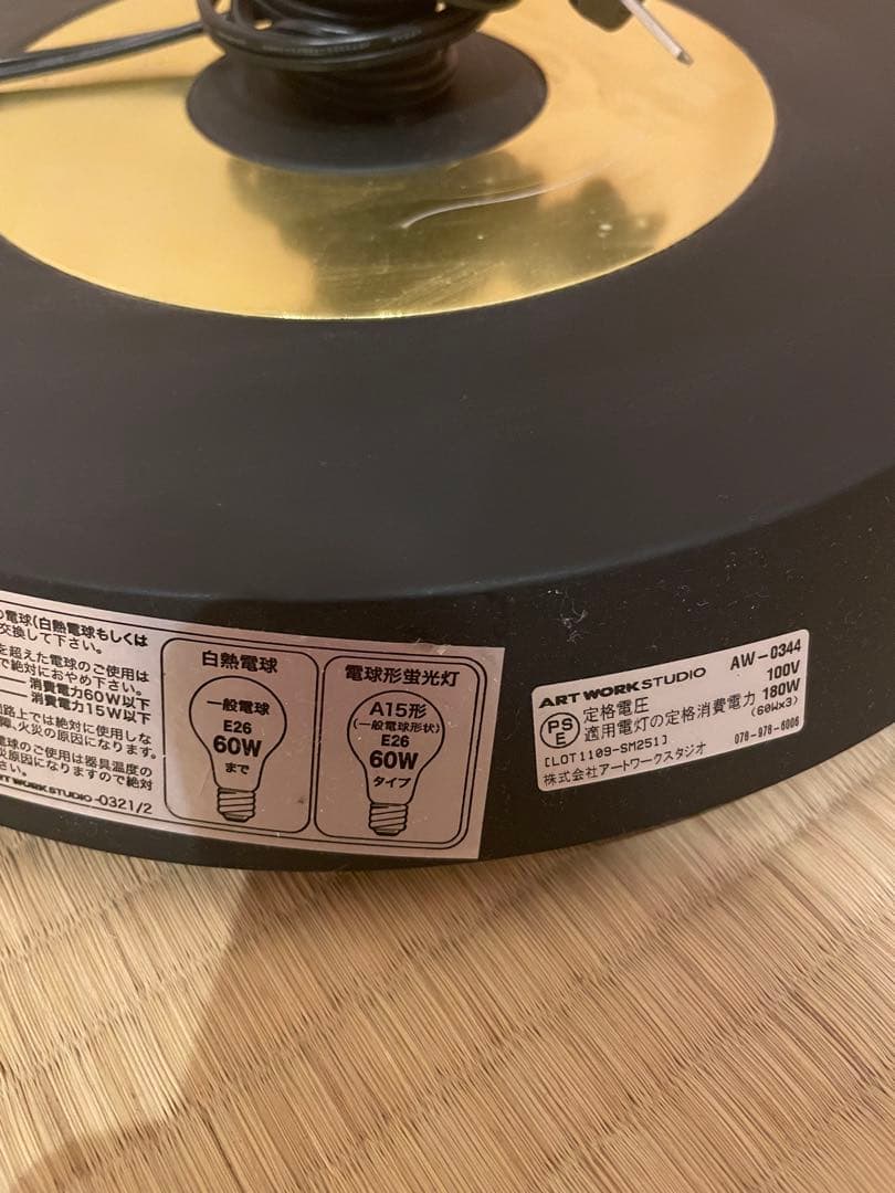 アートワークスタジオ　スタンドライト