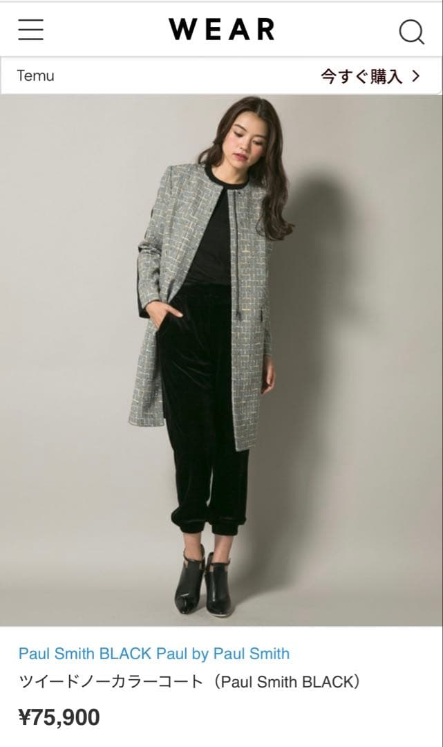 【新品級】Paul Smith BLACKツイードノーカラーコート M