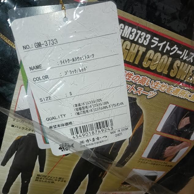 がまかつ(Gamakatsu) ライトクールスウェットスーツ ブラックレッド S