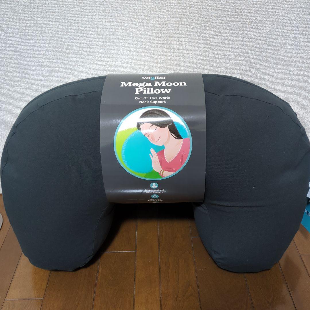 yogibo メガムーンピロー ダークグレー