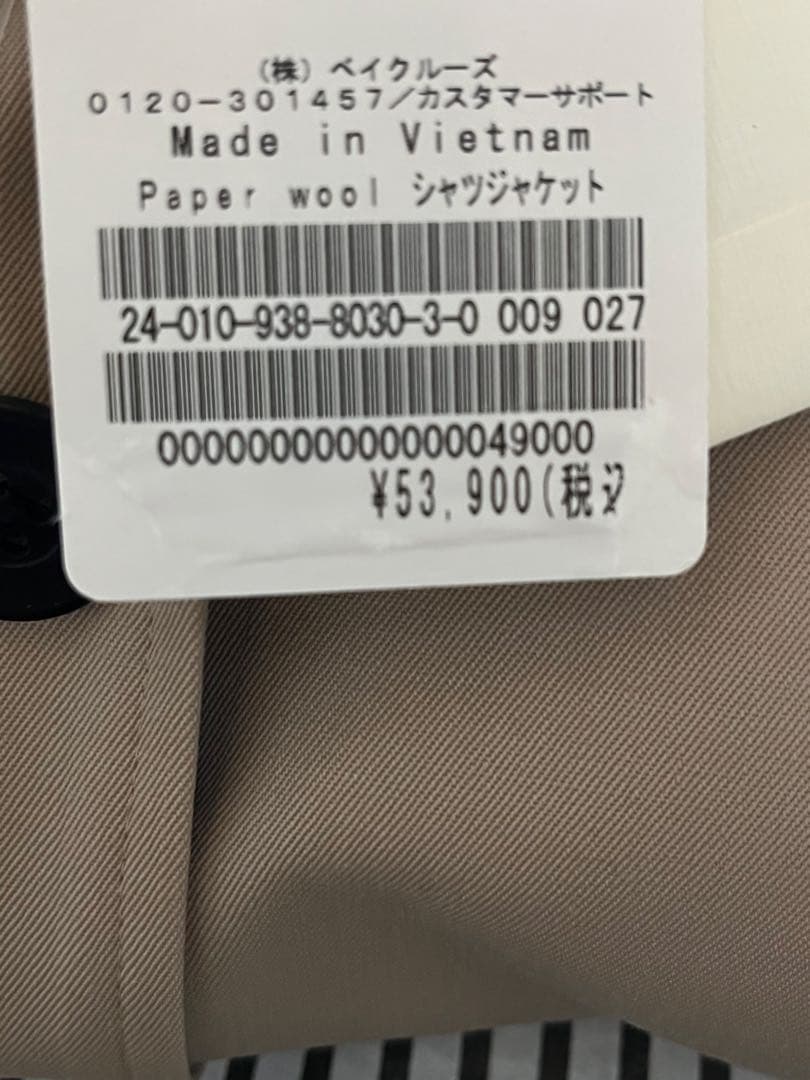 新品定価5.4万円ヴェルメイユパーイエナフリーサイズウールジャケット