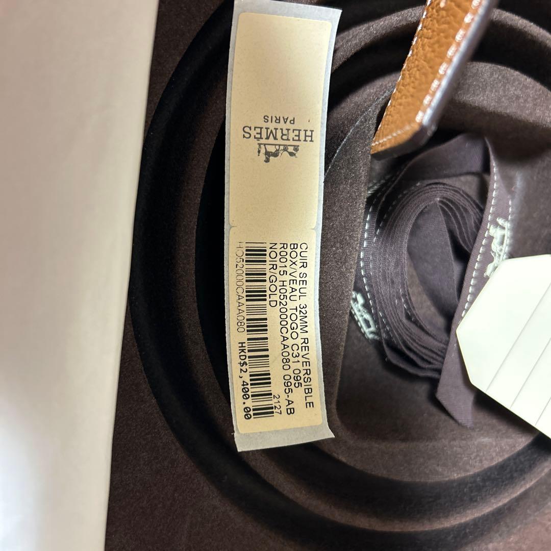 HERMES コンスタンス　リバーシブルベルト