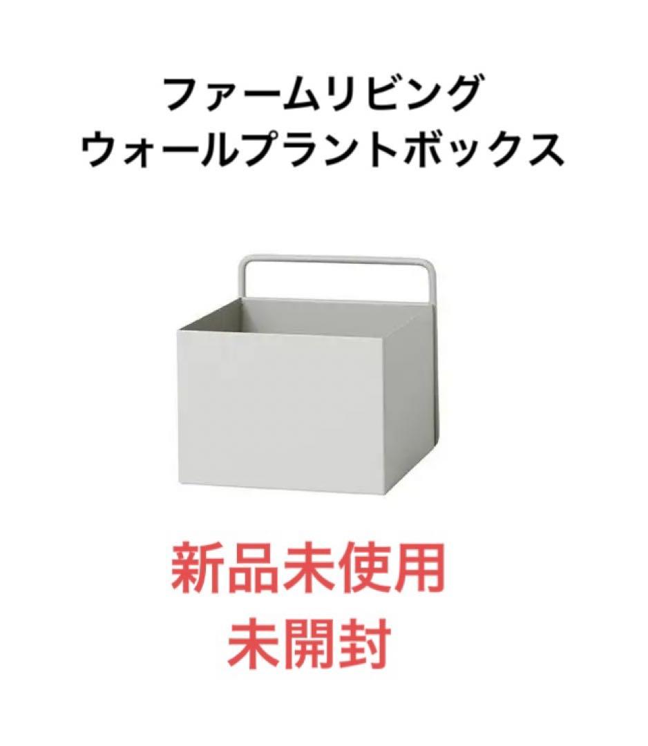 お買い得！　ファームリビング　ウォール　プラントボックス　ホワイト　北欧　植物