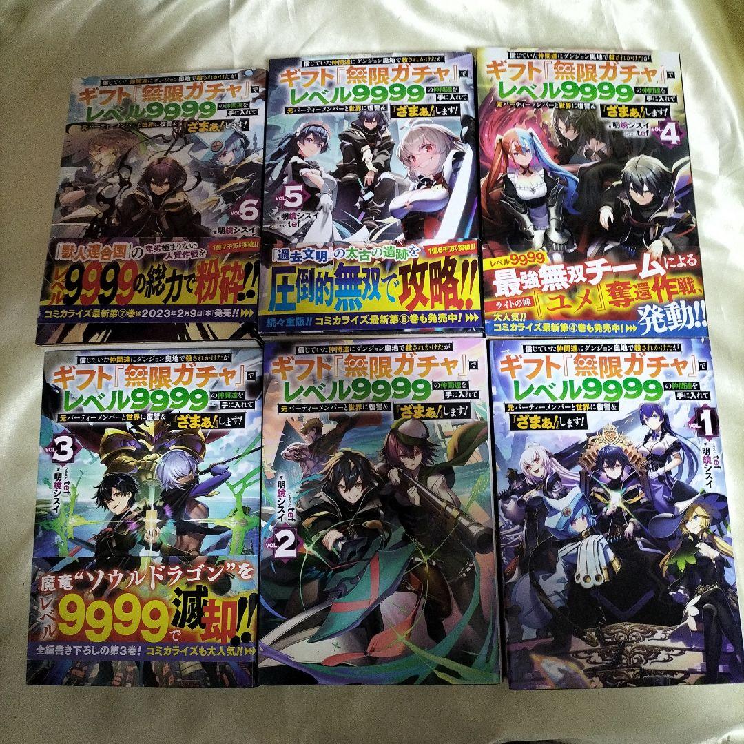 信じていた仲間達にダンジョン奥地で〜　全巻セット　全巻初版　全１３巻セット
