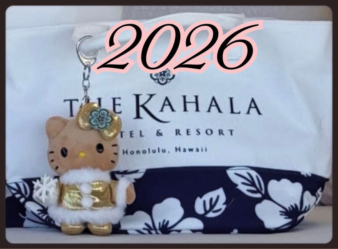 【ハワイ限定】カハラホテル2026年限定　日焼けキティゴールドキティキーホルダー