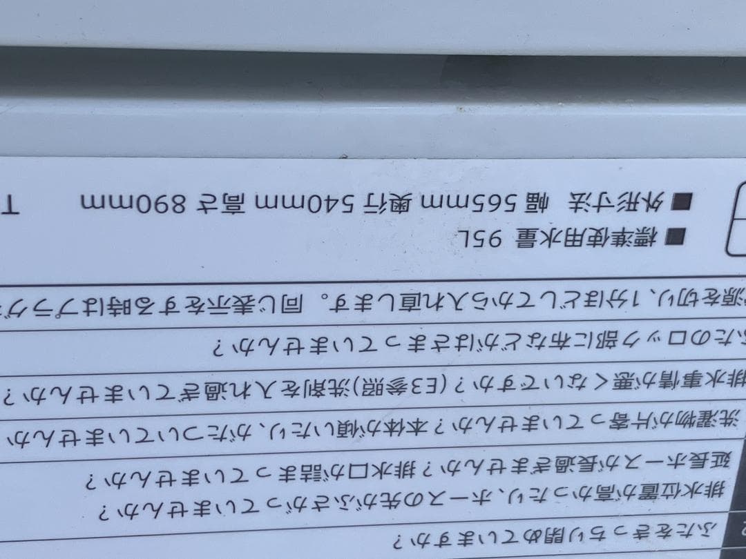 愛知岐阜/送料込★シャープ 4.5kg洗濯機 ES-G4E6-KW 2018年製