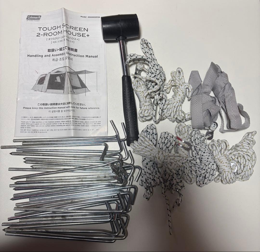 Coleman ツールームテント インナーシート付き
