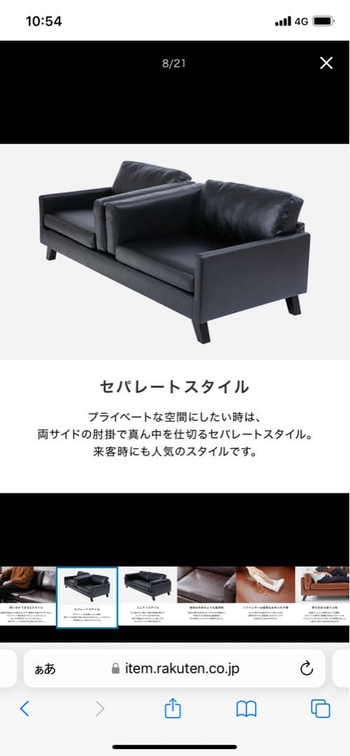 ソファ　3人掛け　合成皮革　フェイクレザー