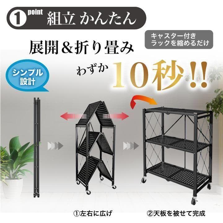 折り畳み 収納 ラック 黒 5段 スリム メタル 折りたたみ キッチン 2894