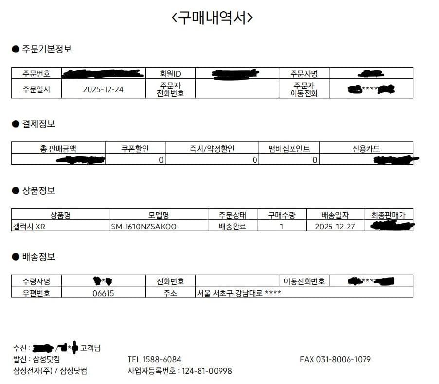 p*q様 【未使用に近い】Samsung Galaxy XR ヘッドセット コン