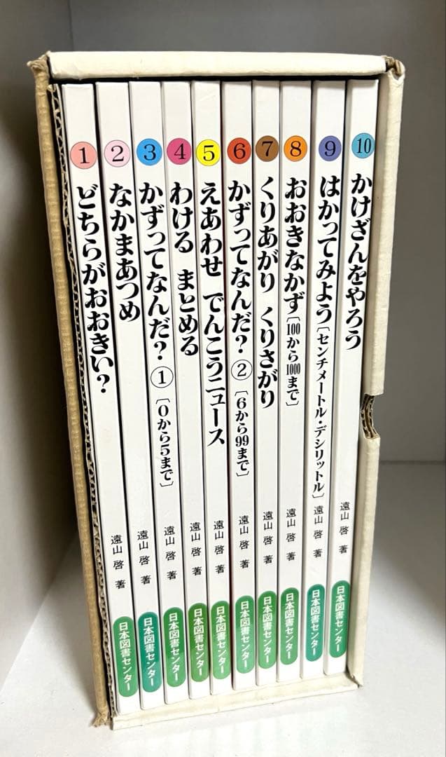 9860円→9400円 さんすうだいすき 全巻　全10巻