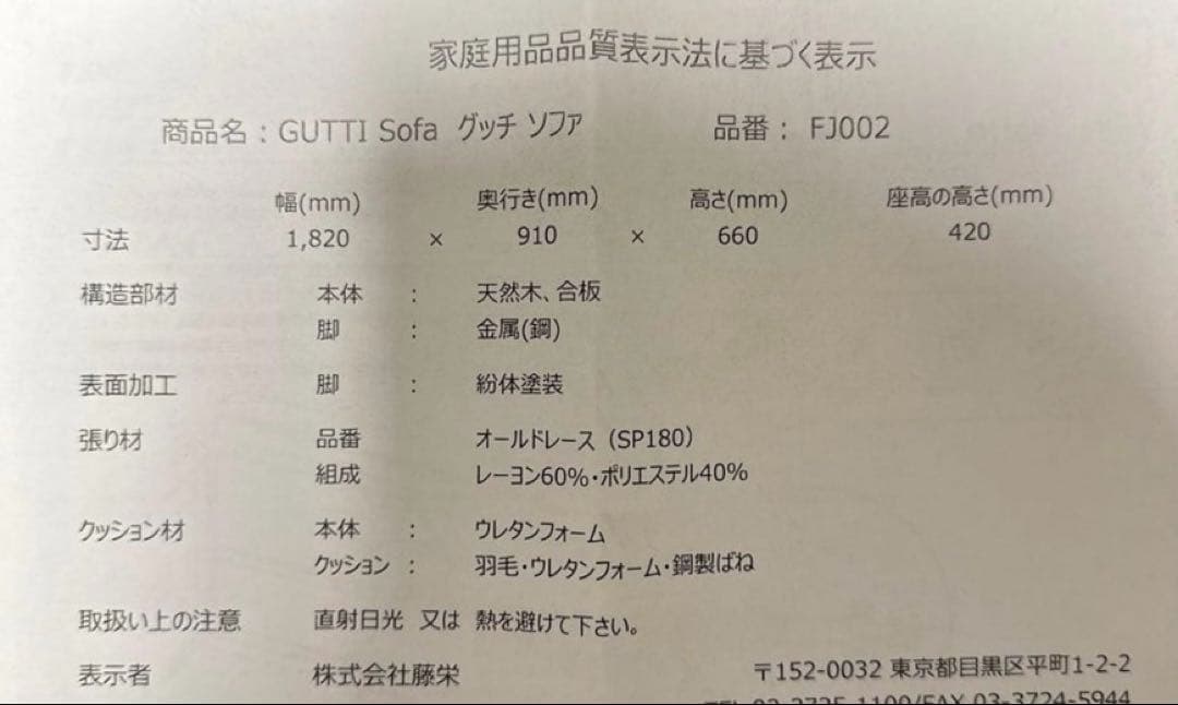 ベージュ ファブリック ソファ