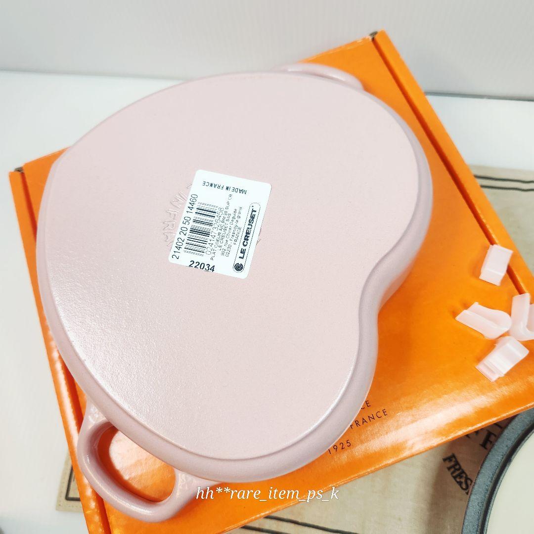 ルクルーゼ プレート ダムール ハート 20 シュガー ピンク