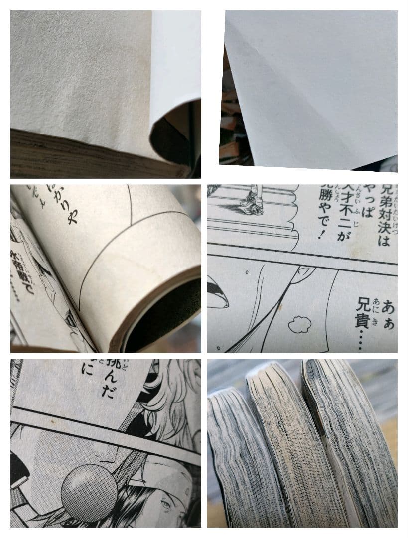 テニスの王子様　全42巻　新テニスの王子様　46巻　既刊全巻　テニプリ