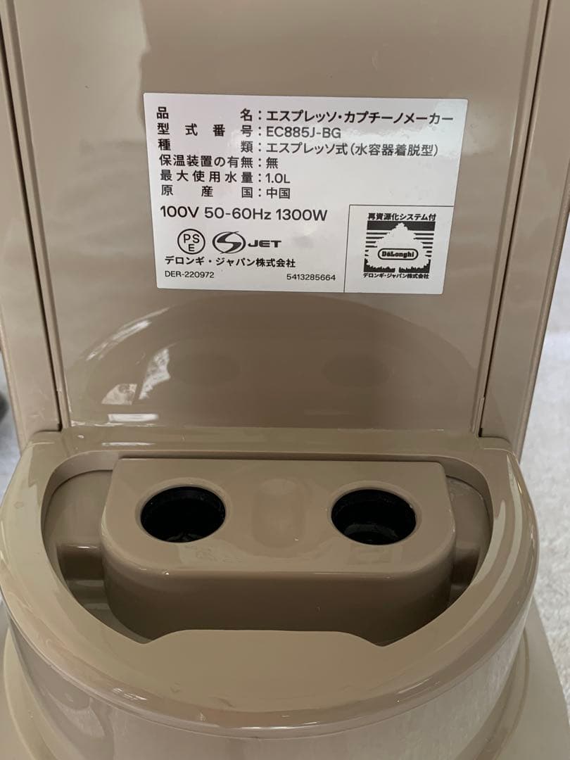 De’Longhi デロンギ エスプレッソ・カプチーノメーカー EC885J
