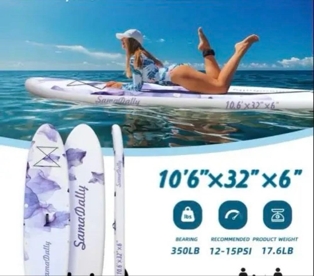 スタンドアップパドルボード 10'6\" SUPボード サップボード新品