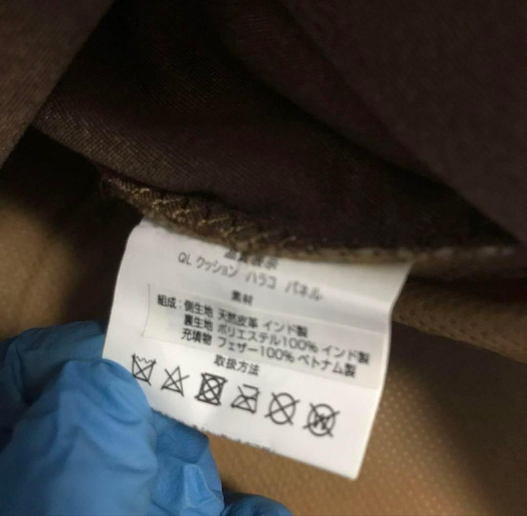 ハラコ　牛革 クッションカバー　本革