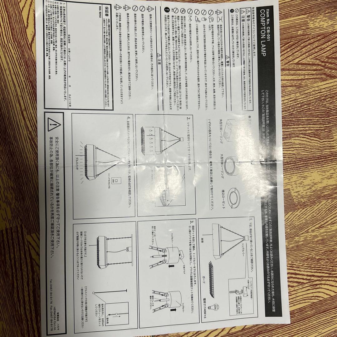 HERMOSA コンプトンランプ　シルバー