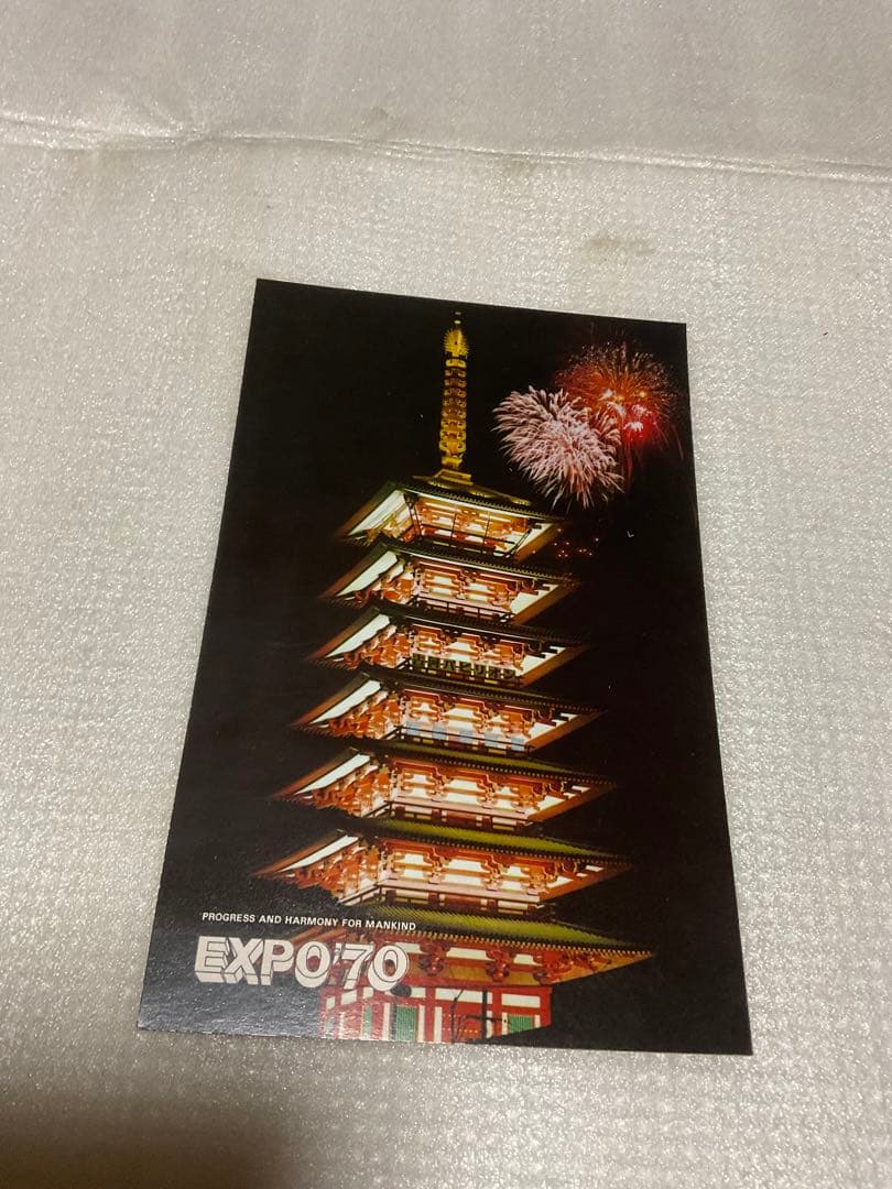 1970年／日本万国博覧会・大阪会場。記念絵葉書セット23枚【美品　昭和レトロ】
