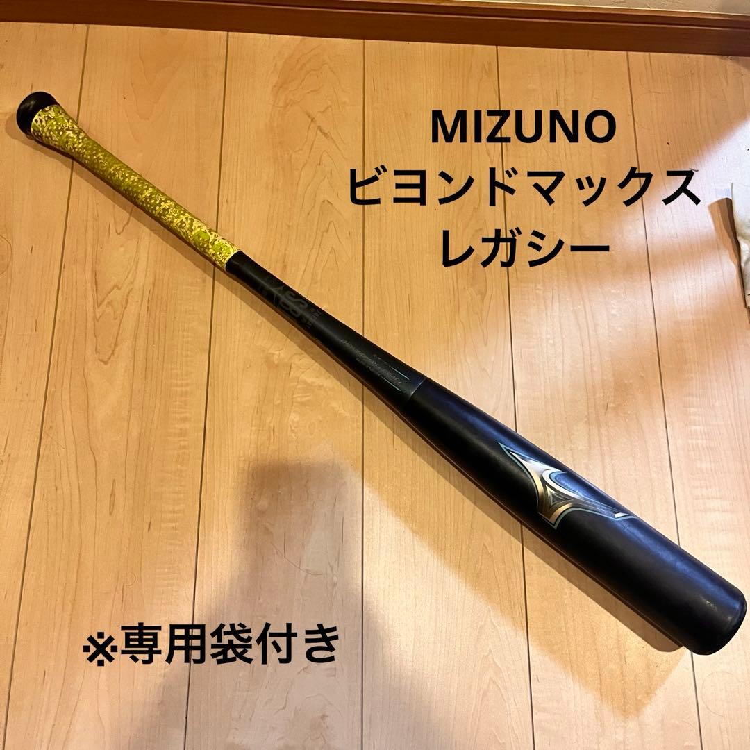 ビヨンドマックスレガシー1CJBR191 軟式バット 83cmミドルバランス