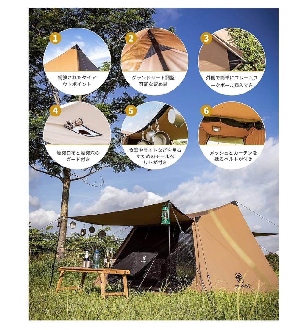 OneTigris SOLO STEAD テント TCテント