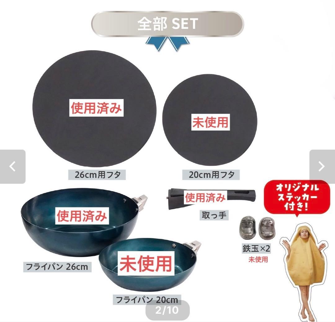 お鉄パン先生全部セット