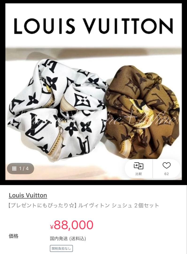 ヴィトン シュシュ ゴム ヘアアクセ アクセサリー ヘアゴム