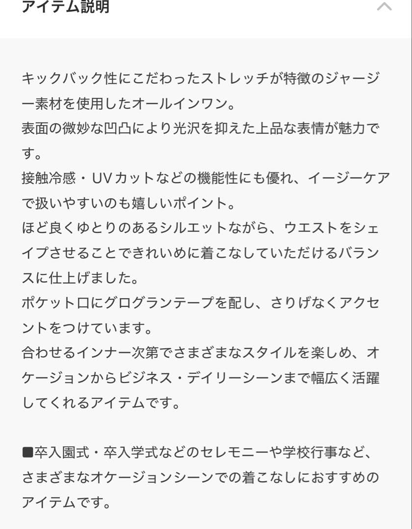 つきBallsey トゥモローランド　ジョーゼットジャージーオールインワン