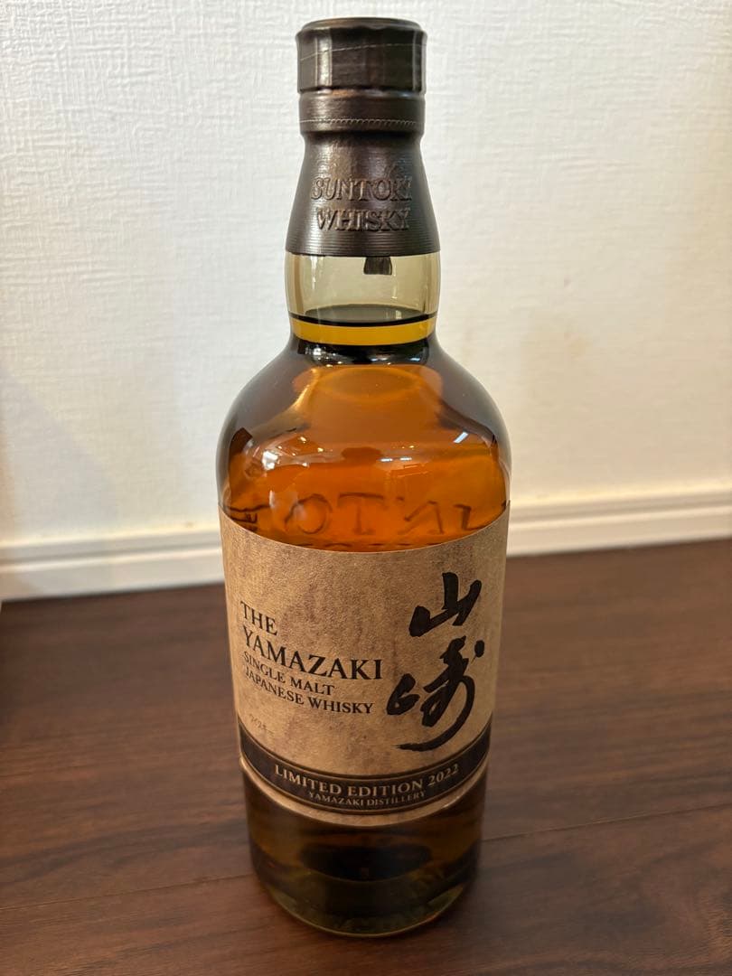 【未開封】山崎リミテッドエディション2022 700ml