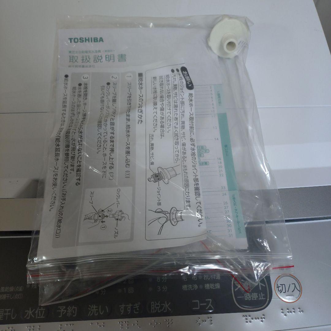東芝　 洗濯機2023年製　7kg AW-700Z2