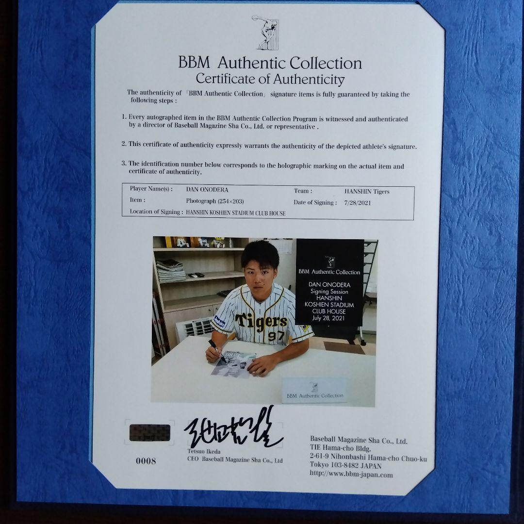 阪神タイガース 小野寺暖 初ヒット記念フォトフレーム サイン入り