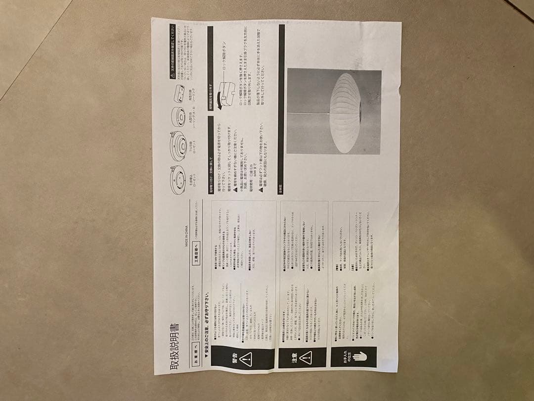 【新品未使用】ネルソンバブルランプ 50cm ペンダントライト 北欧風