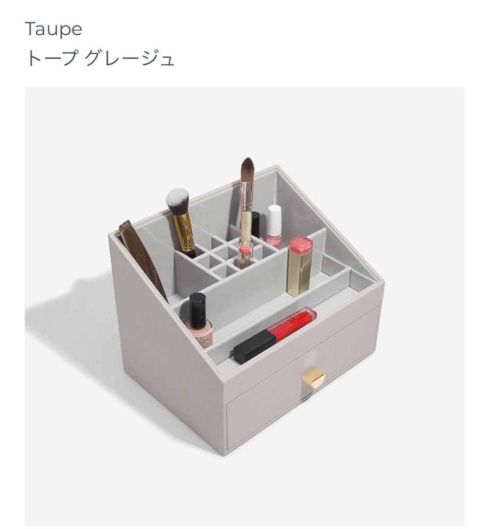 【STACKERS】メイクアップ　オーガナイザー トープ　グレージュ