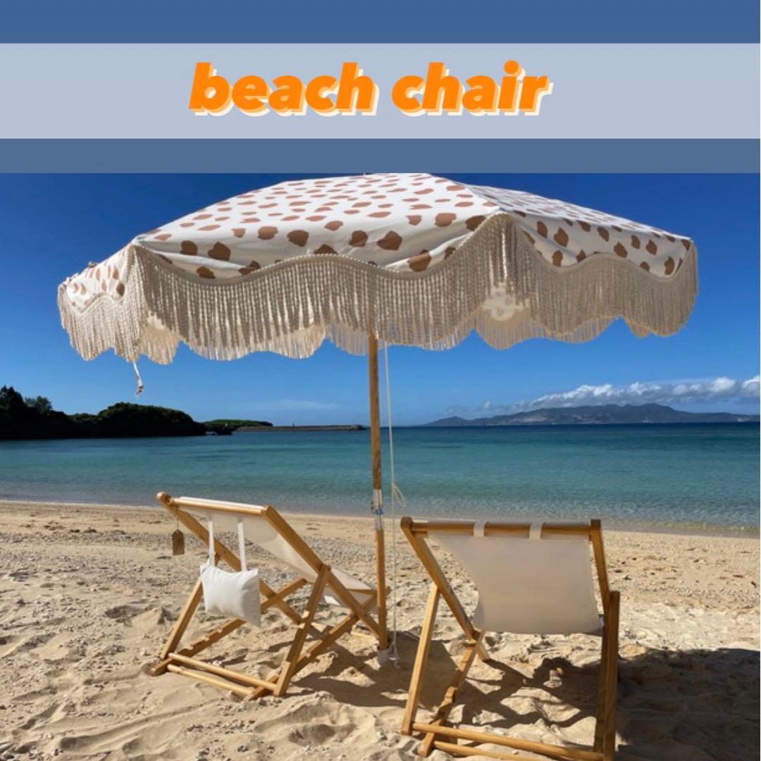 新品ビーチチェア/デッキチェア 定価¥19800から30%オフ