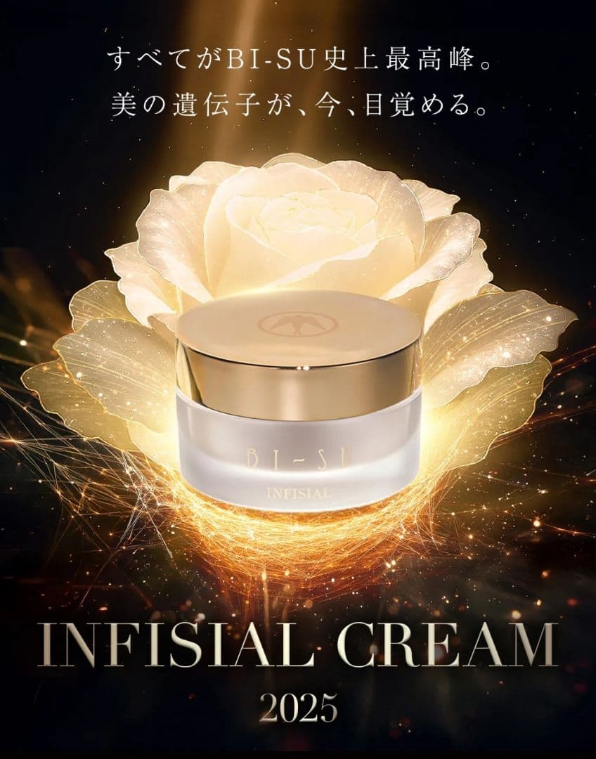 値⤵️未開封BI-SU INVISIAL CREAM 2025定価52,800円